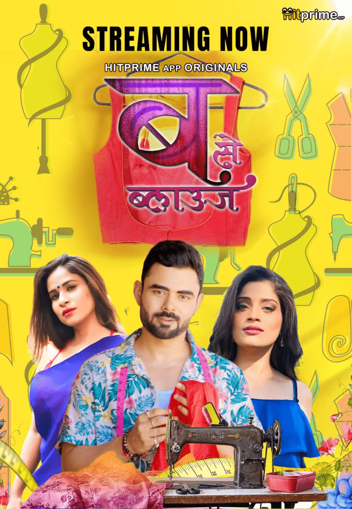 B Se Blause 2024 Hitprime S01EP1-3 Hindi Web Series HDRip Download