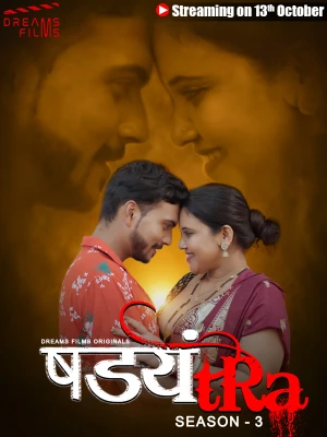 Shadyantra 2023 S03E02 DreamsFilms Hindi Web Series 720p HDRip 280MB Download