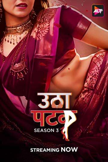 Utha Patak 2024 S03 ALTBalaji Ep03-04 Hindi Web Series 1080p | 720p | 480p HDRip Download